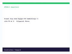 Аромат для дома Хюгге #16 бамбукавая роща 50 мл — Волгоград, Новое