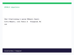 Шар фольгированный с газом 40" "Цифра 8", цвет фуксии — Волгоград, Новое