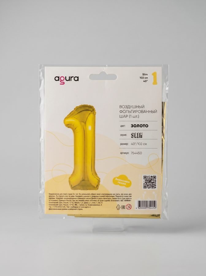 шар фольгированный Цифра, 1 с гелием, Золото, Slim, В упаковке,(15 порц). Agura — Калач-на-Дону, Нов