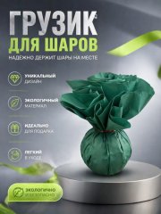 грузик — Волгоград, Новое