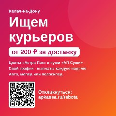 Курьер на доставку цветов и суши — от 200 ₽ за доставку