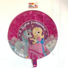 Фольгированный шар "С Днем Рождения" для девочки — Калач-на-Дону, Новое