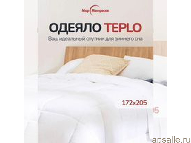 Новое одеяло Аскона Teplo 205*172 cм