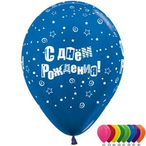 Шар (12''/30 см) С Днем Рождения! (буквы), Ассорти, металлик — Волгоград, Новое