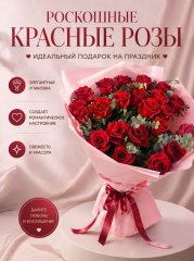 Букет Санторини — Волгоград, Новое