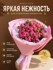 Букет Розовый Жемчуг — Волгоград, Новое