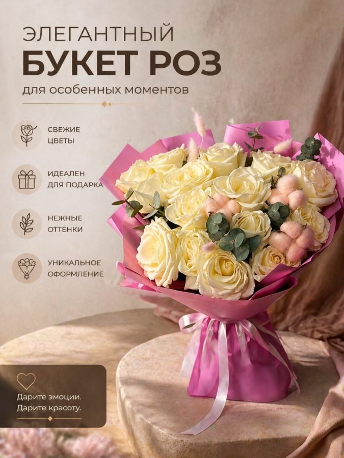 Букет Особый Момент — Калач-на-Дону, Новое