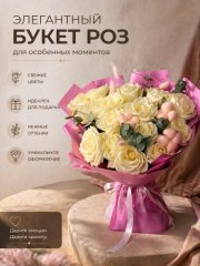 Букет Особый Момент — Калач-на-Дону, Новое