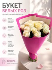 Букет роз мондиаль 15 шт — Калач-на-Дону, Новое