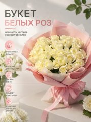 Букет белых роз 45 шт — Калач-на-Дону, Новое