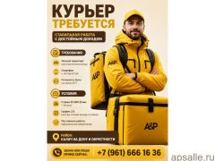 Доставка Калач на Дону — Волгоград, Новое