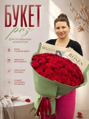 Букет Пульс Любви — Калач-на-Дону, Новое
