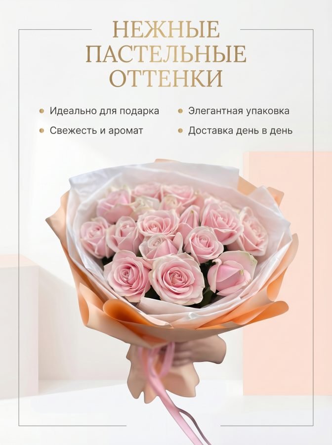 Букет Свит — Волгоград, Новое